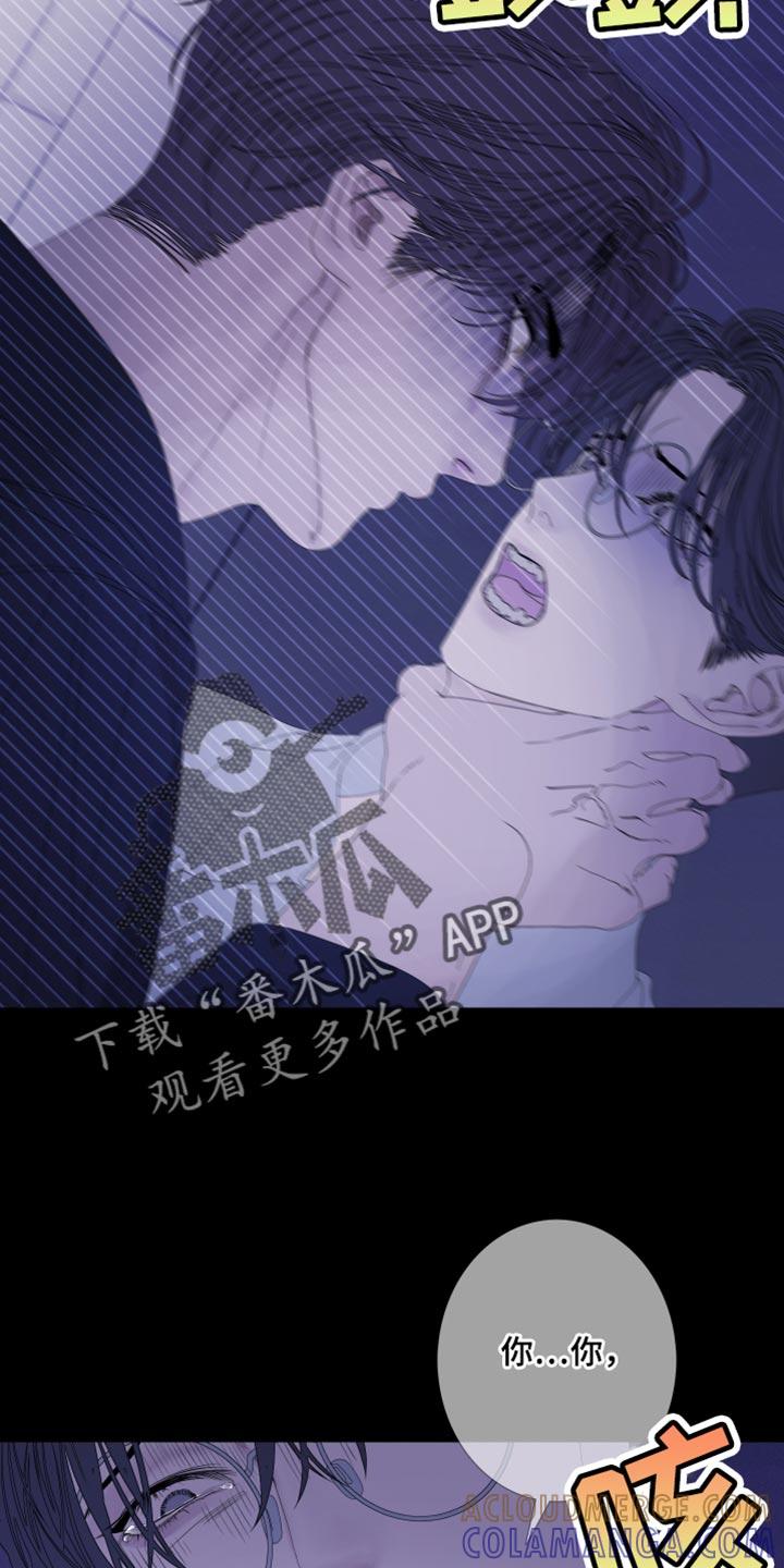 《鬼门关》第78章：【第二季】该怎么对你 第13页