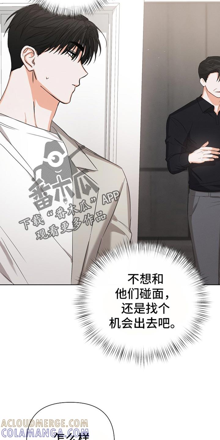 《逢九年》第78章：【第二季】生日礼物 第13页