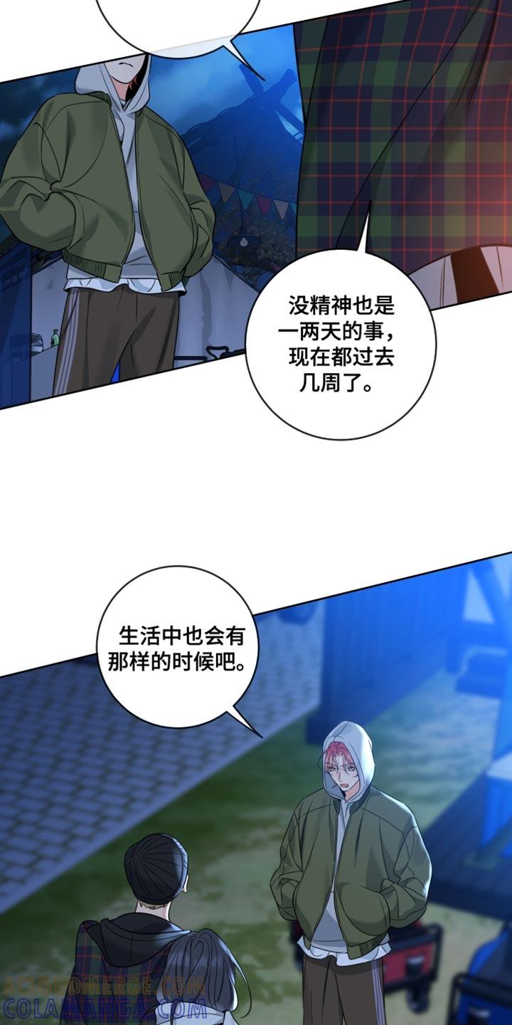 麻烦的爱情 - 第78章：【第二季】真漂亮 - 第5张图