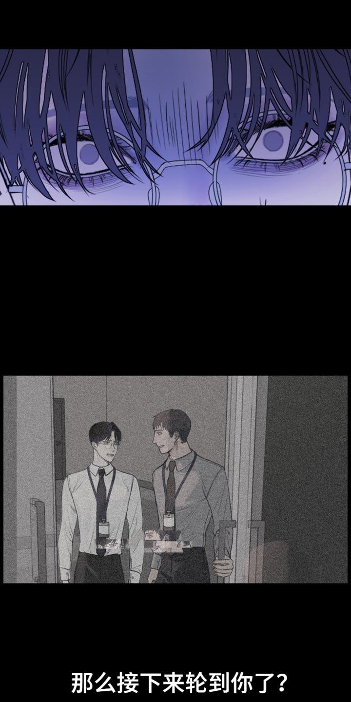 《鬼门关》第78章：【第二季】该怎么对你 第6页