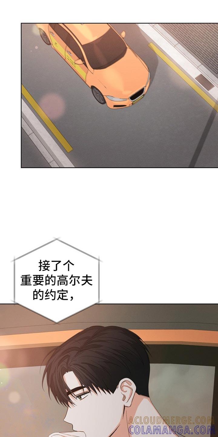 《逢九年》第78章：【第二季】生日礼物 第3页