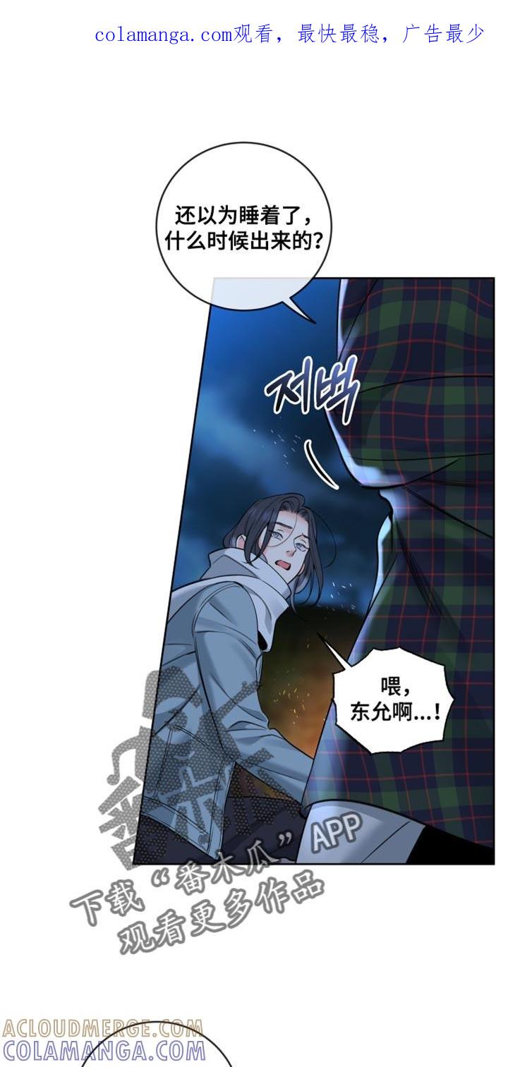 麻烦的爱情 - 第78章：【第二季】真漂亮 - 第1张图