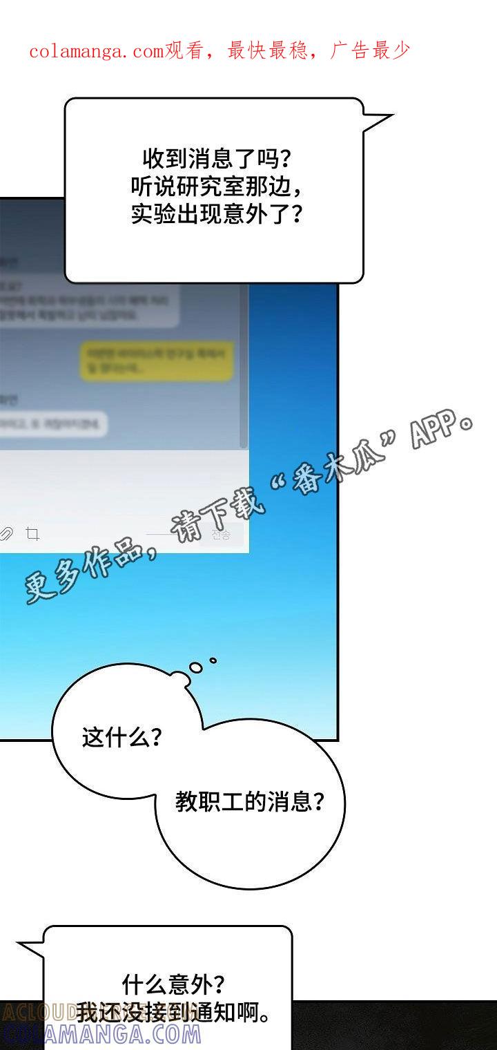 《被男人掌控生死》第78章：真奇怪 第1页