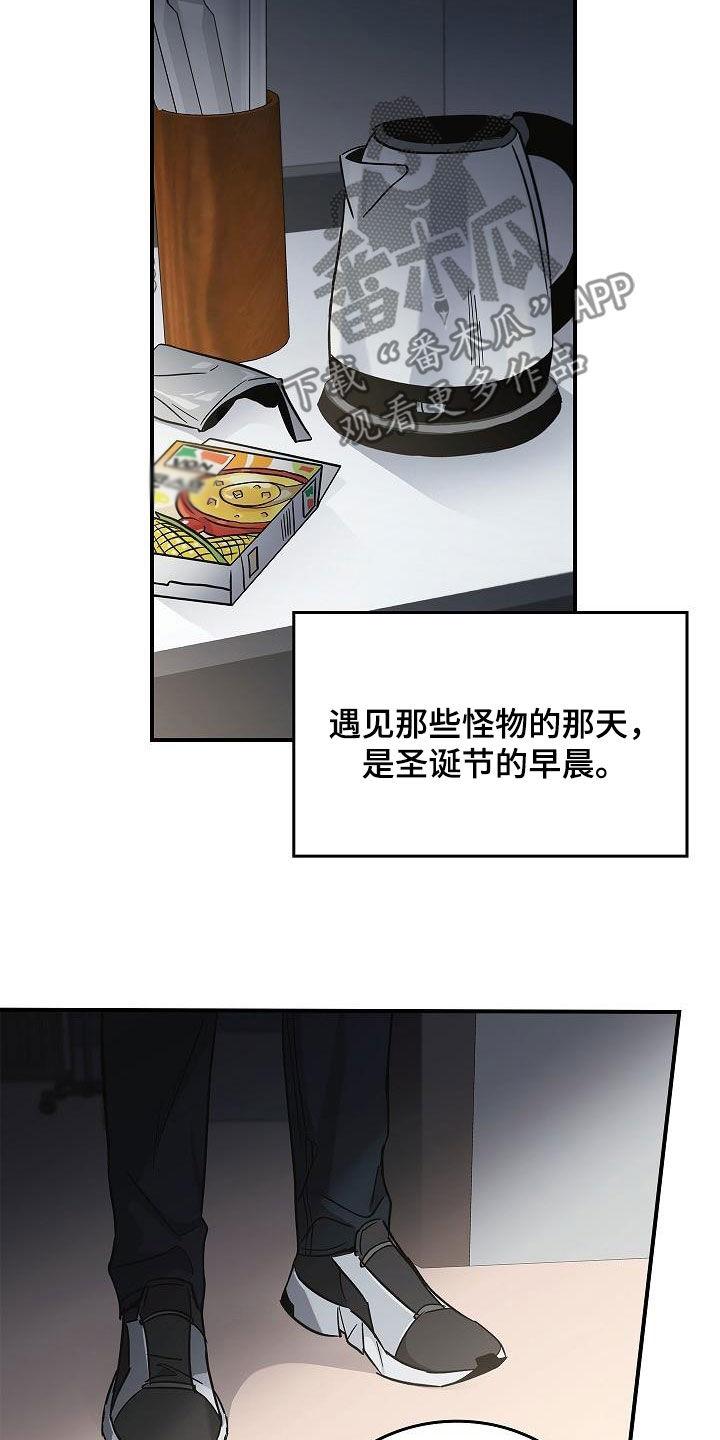 《被男人掌控生死》第78章：真奇怪 第20页