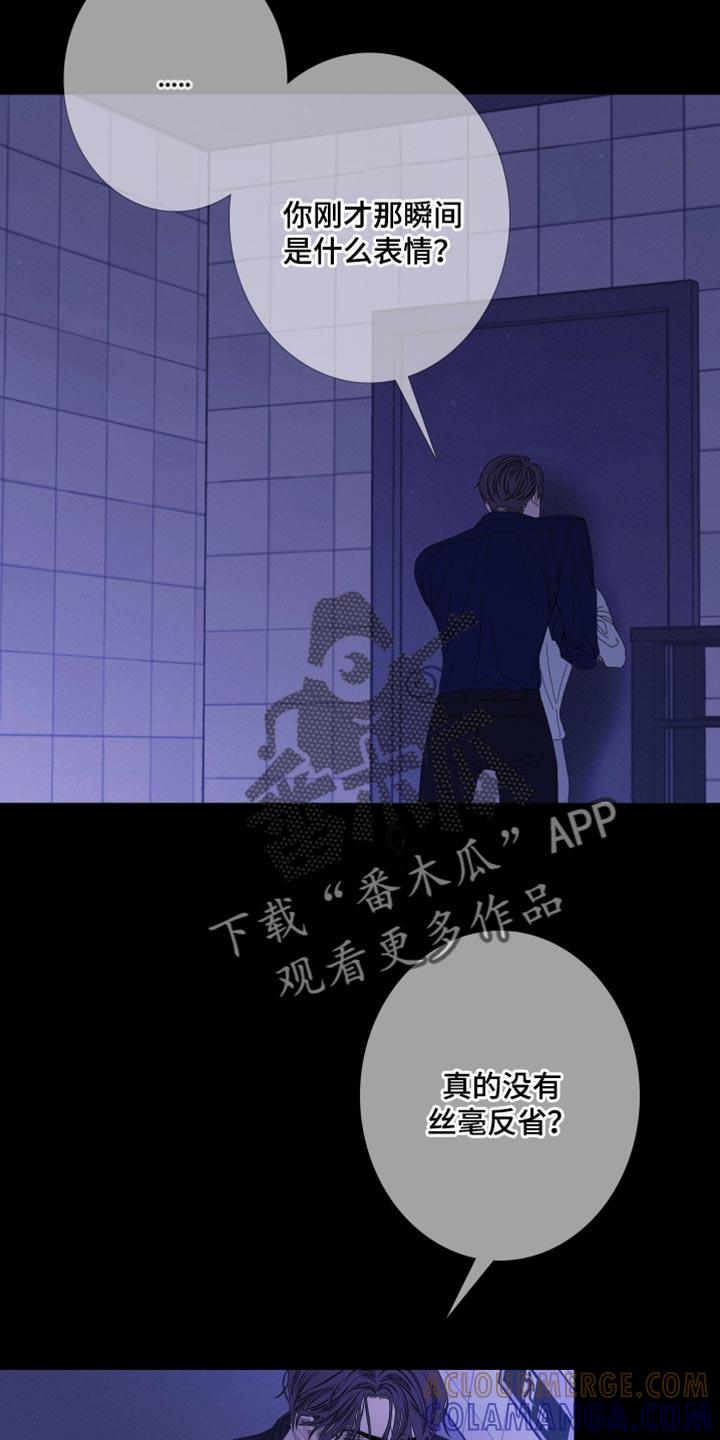《鬼门关》第78章：【第二季】该怎么对你 第19页