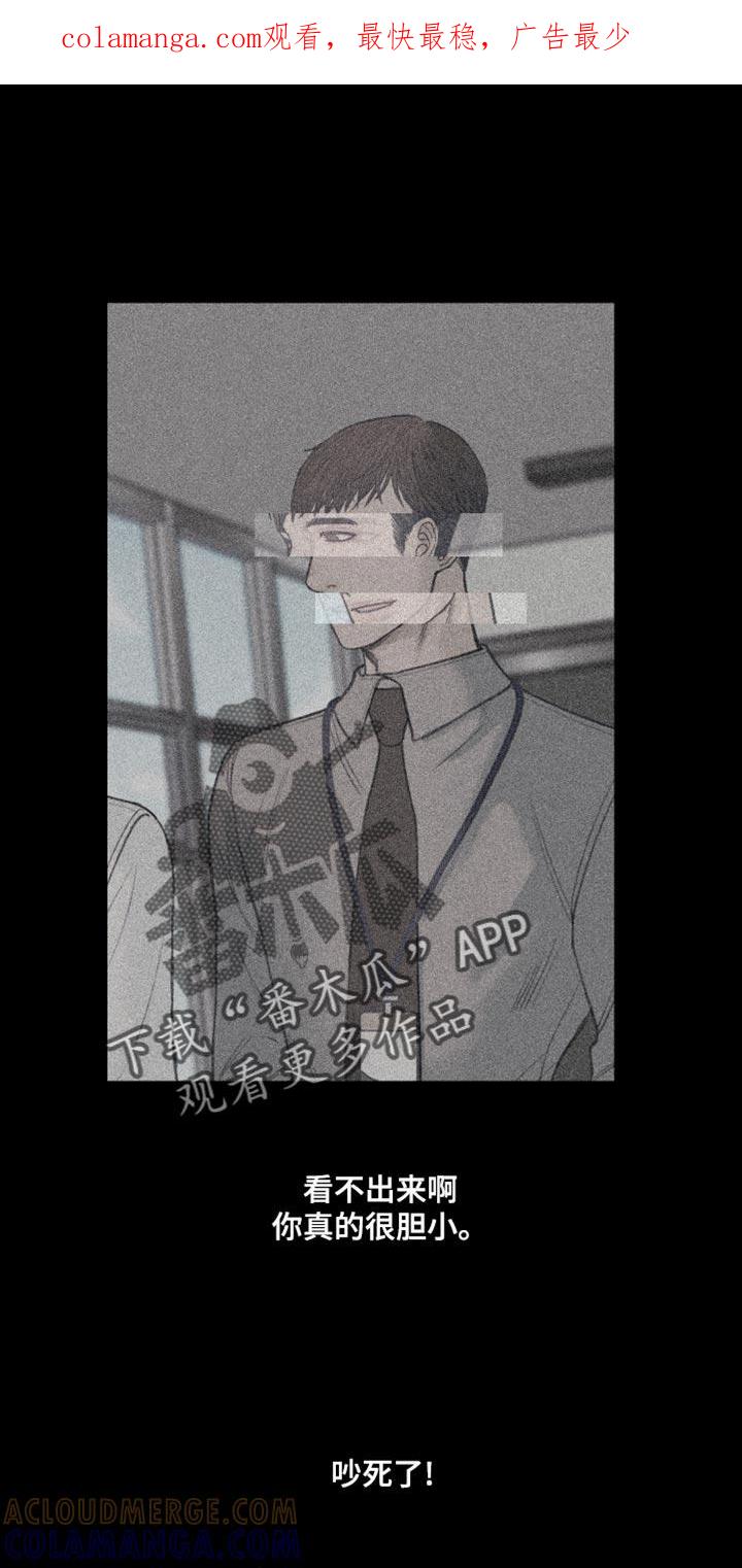 《鬼门关》第78章：【第二季】该怎么对你 第1页
