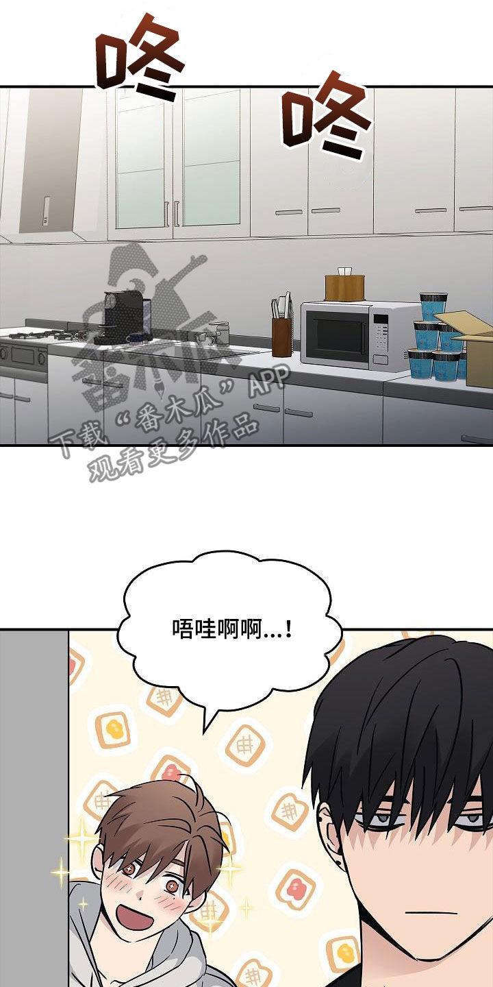 《被男人掌控生死》第78章：真奇怪 第8页