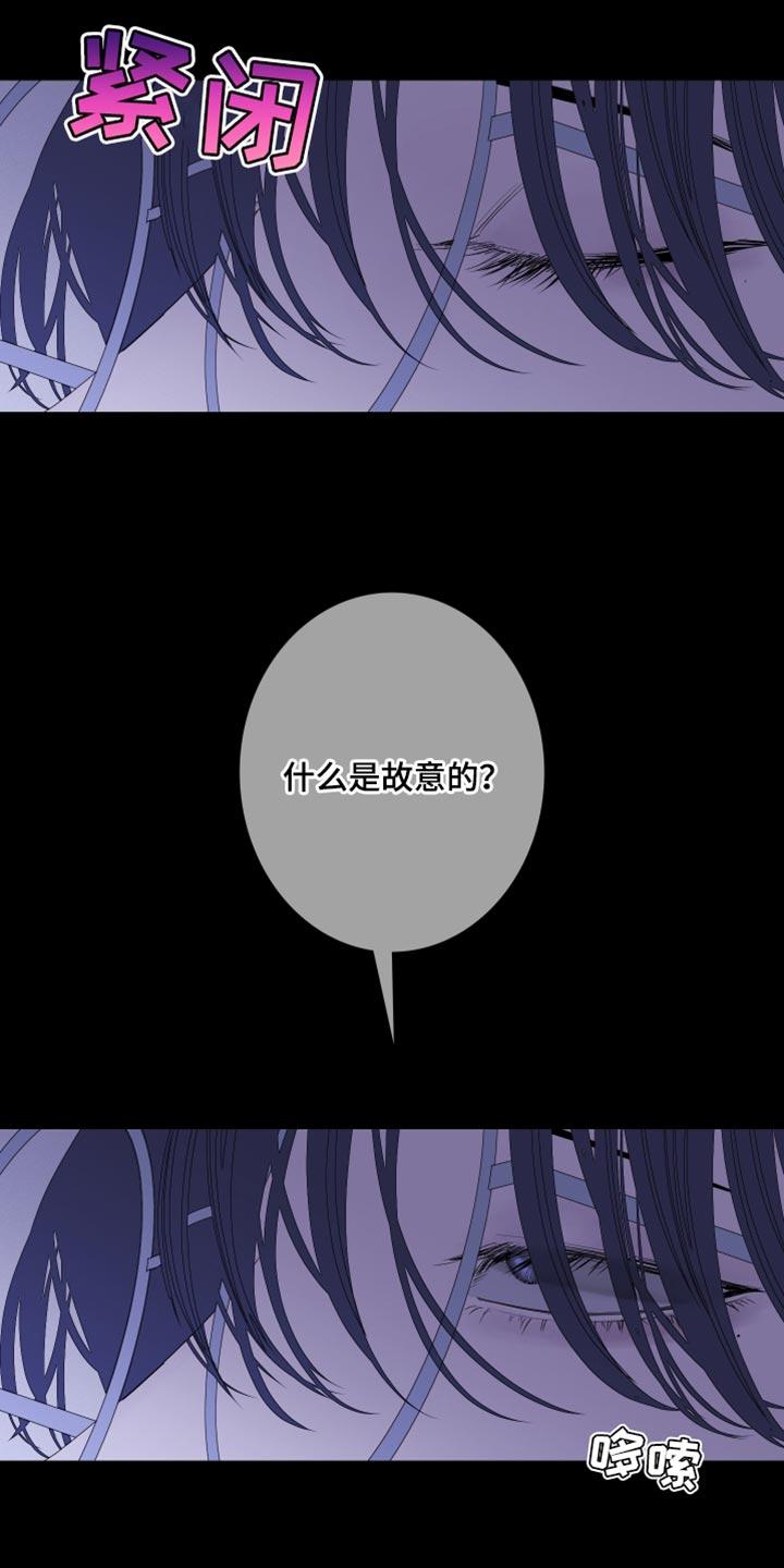 《鬼门关》第78章：【第二季】该怎么对你 第8页