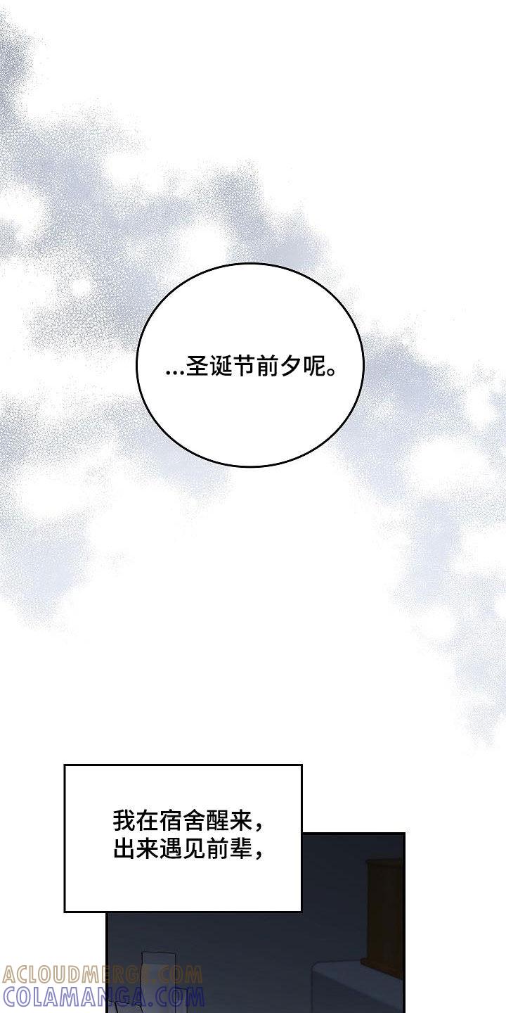 《被男人掌控生死》第78章：真奇怪 第19页