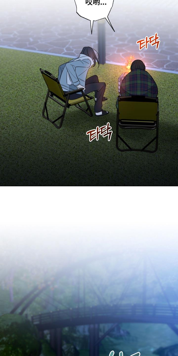 麻烦的爱情 - 第78章：【第二季】真漂亮 - 第10张图