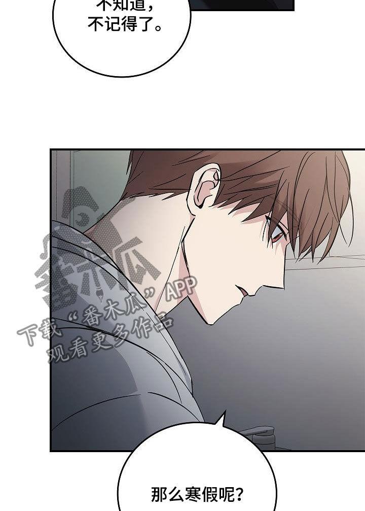 《被男人掌控生死》第78章：真奇怪 第22页