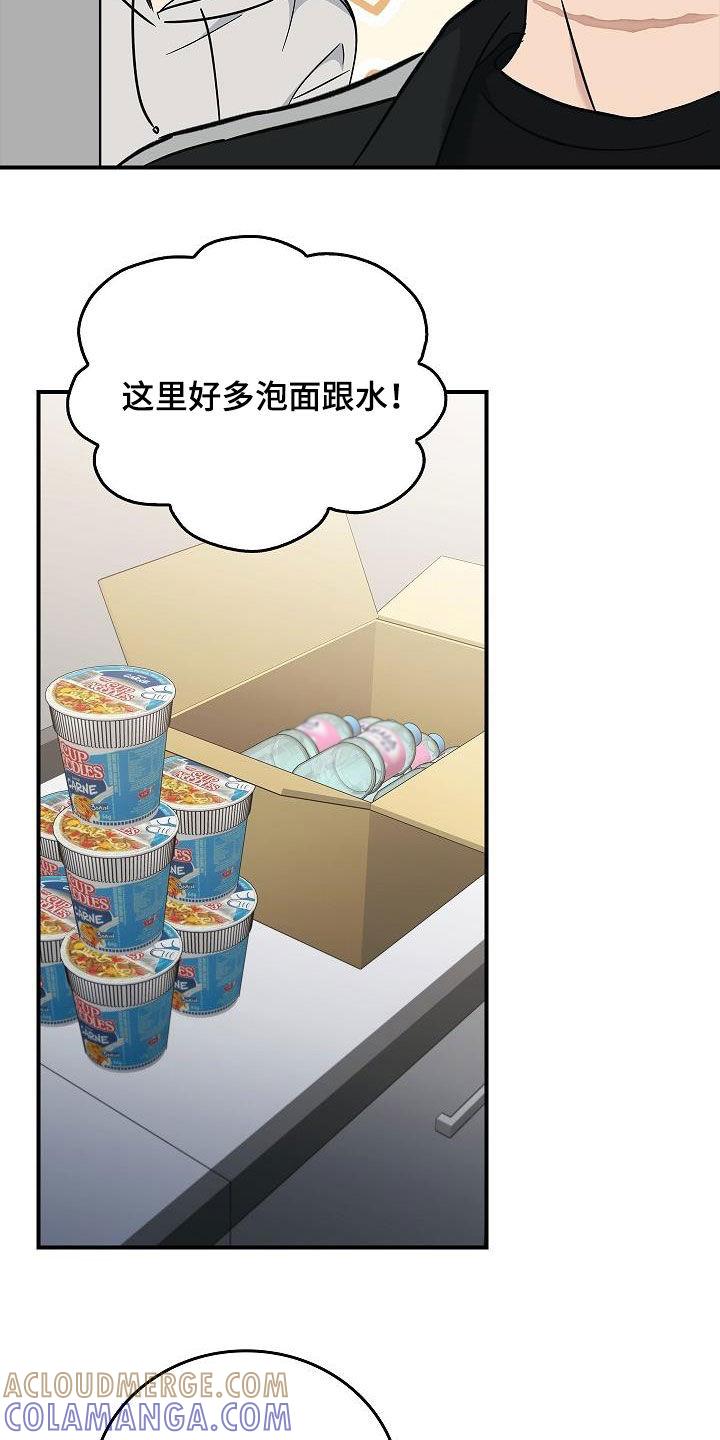 《被男人掌控生死》第78章：真奇怪 第9页