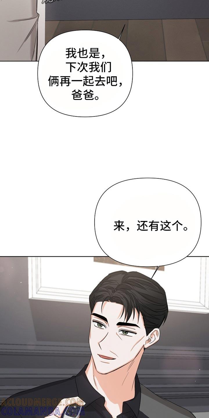 《逢九年》第78章：【第二季】生日礼物 第17页