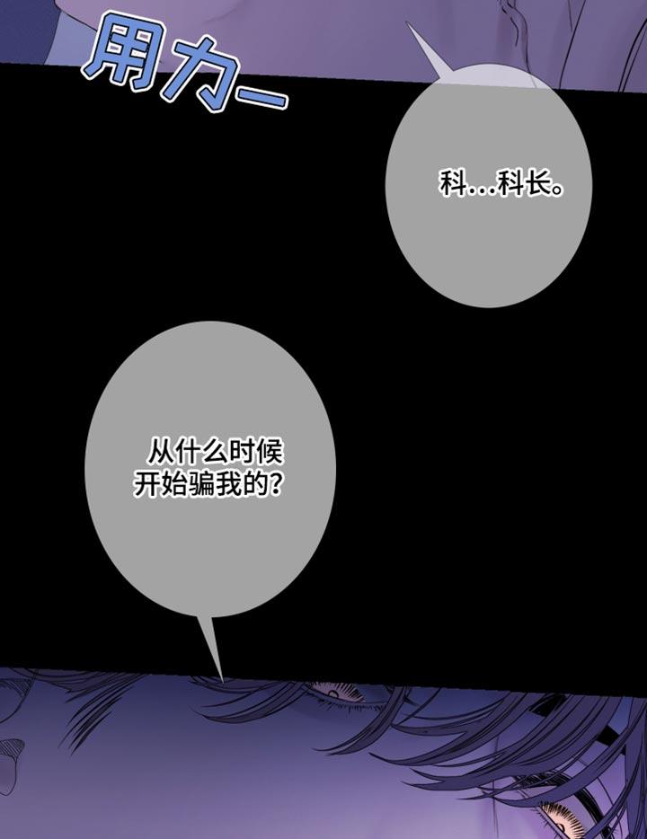 《鬼门关》第78章：【第二季】该怎么对你 第16页