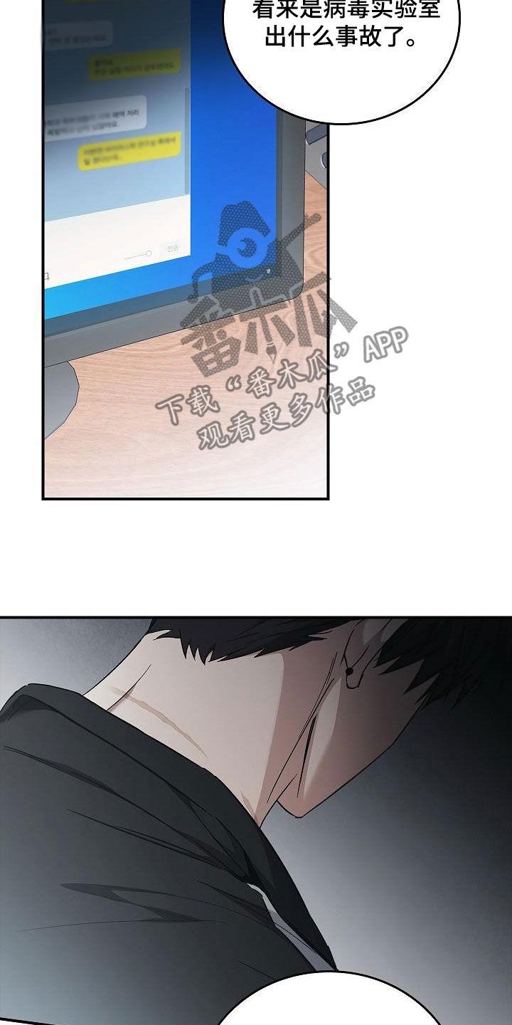 《被男人掌控生死》第78章：真奇怪 第6页
