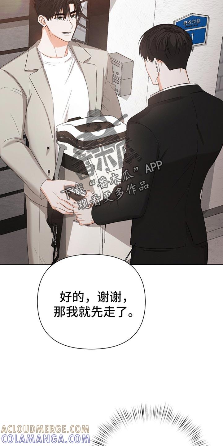 《逢九年》第78章：【第二季】生日礼物 第7页