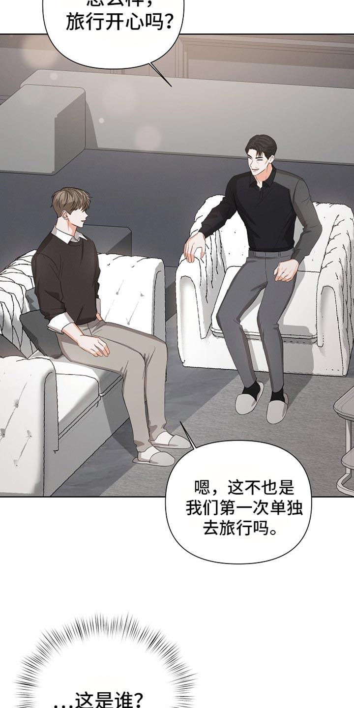 《逢九年》第78章：【第二季】生日礼物 第14页