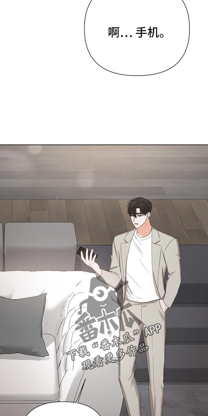 《逢九年》第78章：【第二季】生日礼物 第10页
