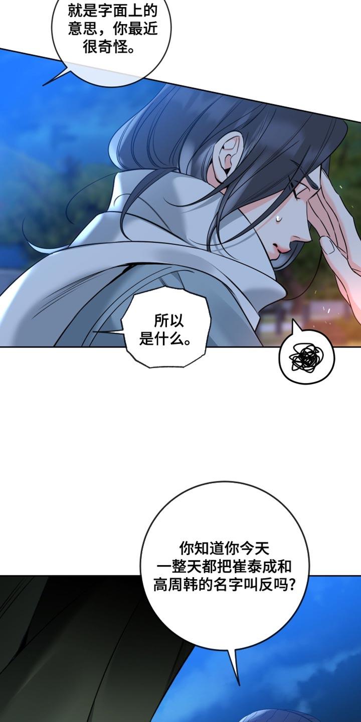 麻烦的爱情 - 第78章：【第二季】真漂亮 - 第2张图