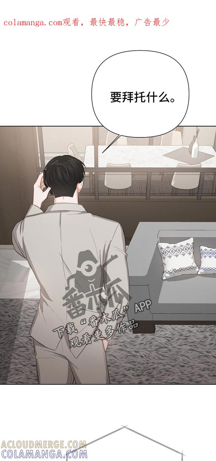 《逢九年》第78章：【第二季】生日礼物 第1页