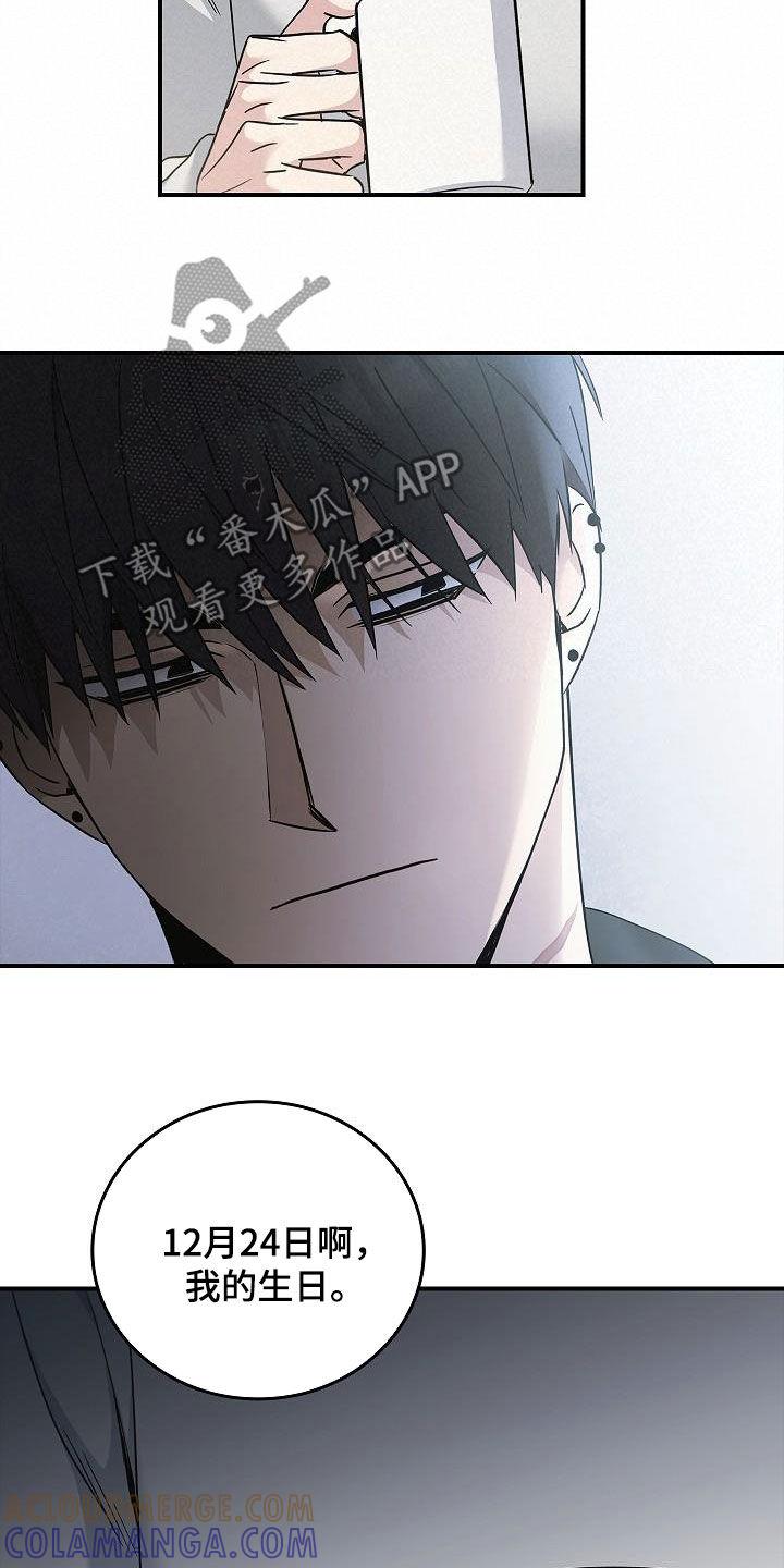 《被男人掌控生死》第78章：真奇怪 第17页
