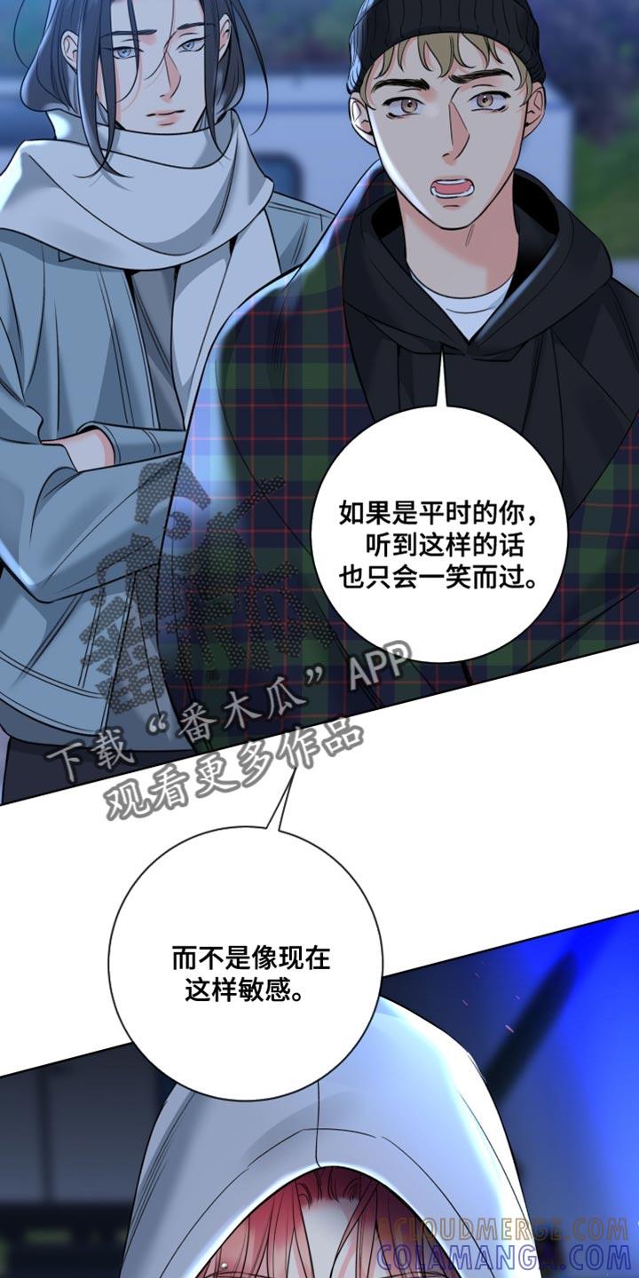 麻烦的爱情 - 第78章：【第二季】真漂亮 - 第7张图