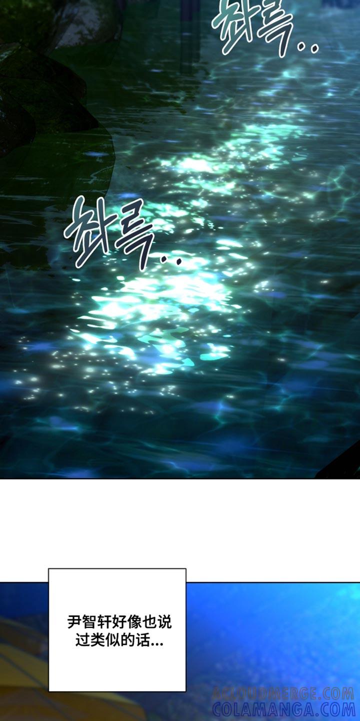 麻烦的爱情 - 第78章：【第二季】真漂亮 - 第11张图