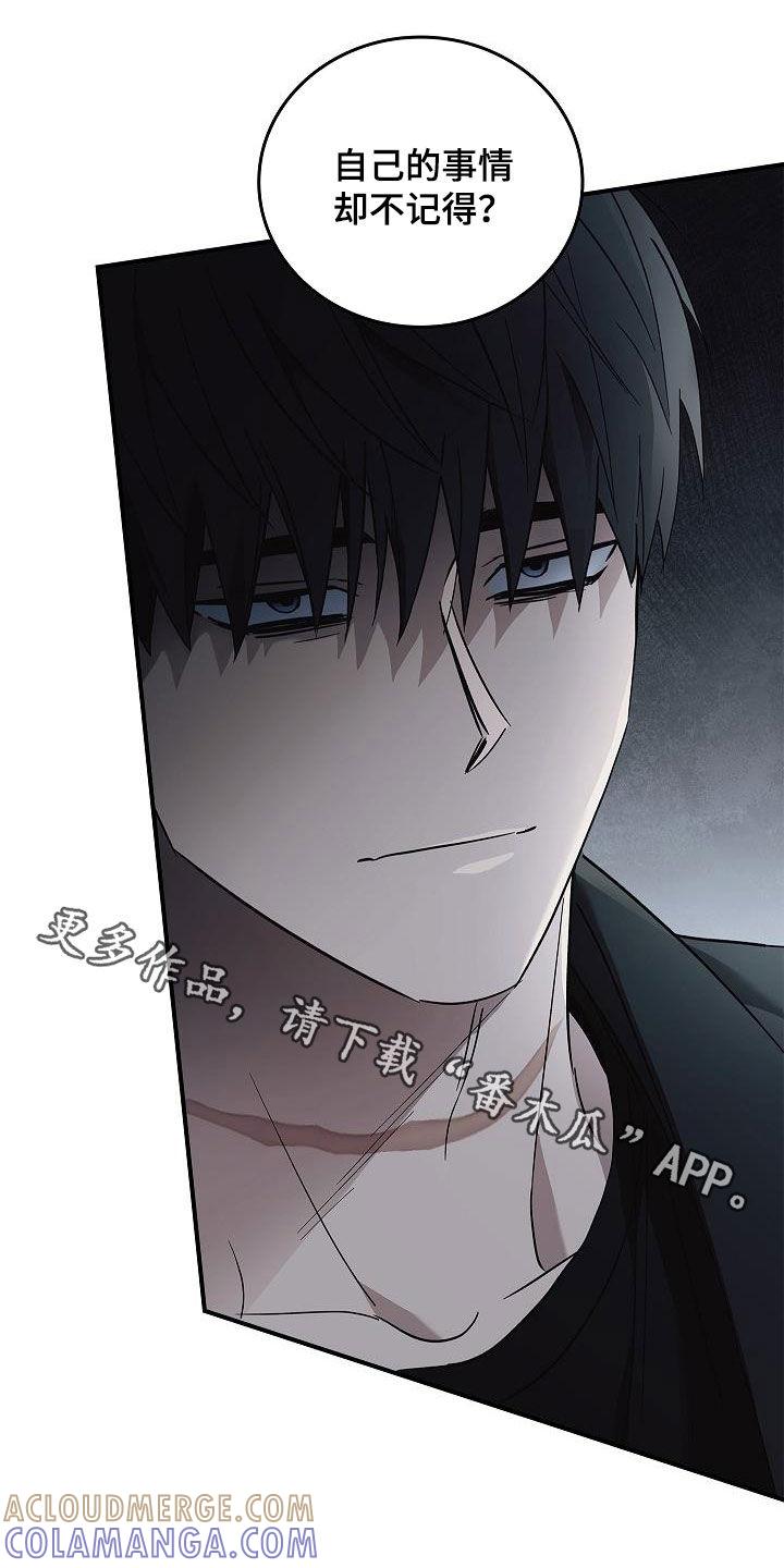 《被男人掌控生死》第78章：真奇怪 第27页