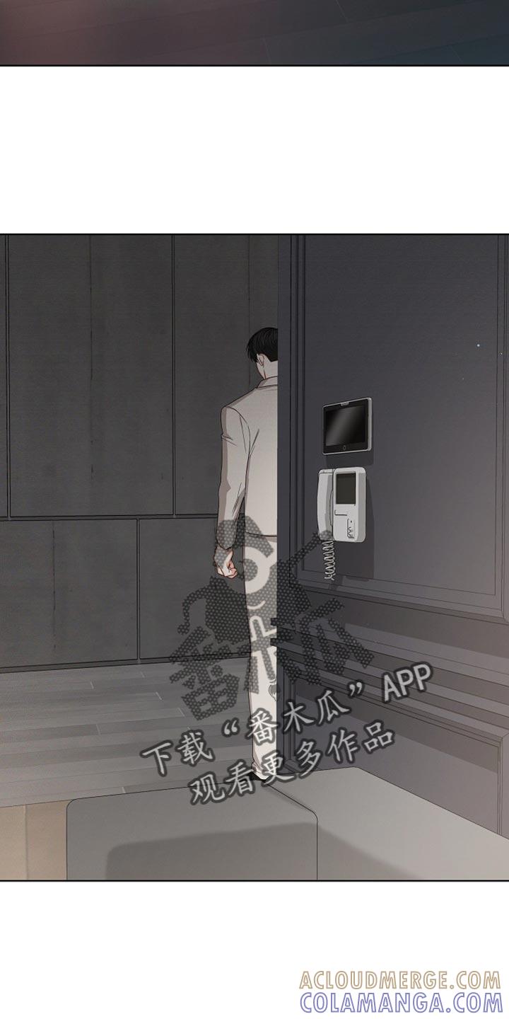 《逢九年》第79章：【第二季】担心 第5页