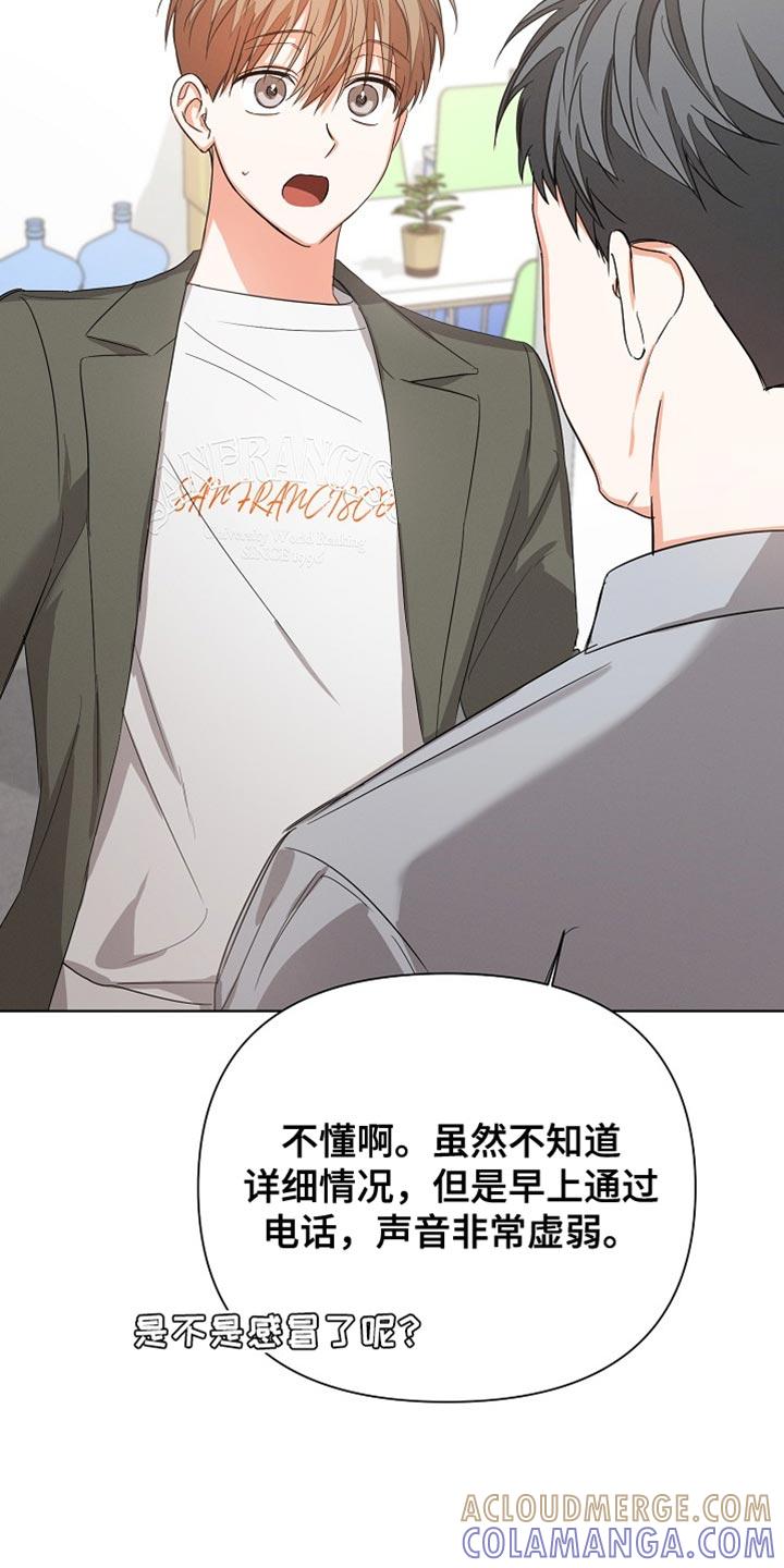 《逢九年》第79章：【第二季】担心 第15页