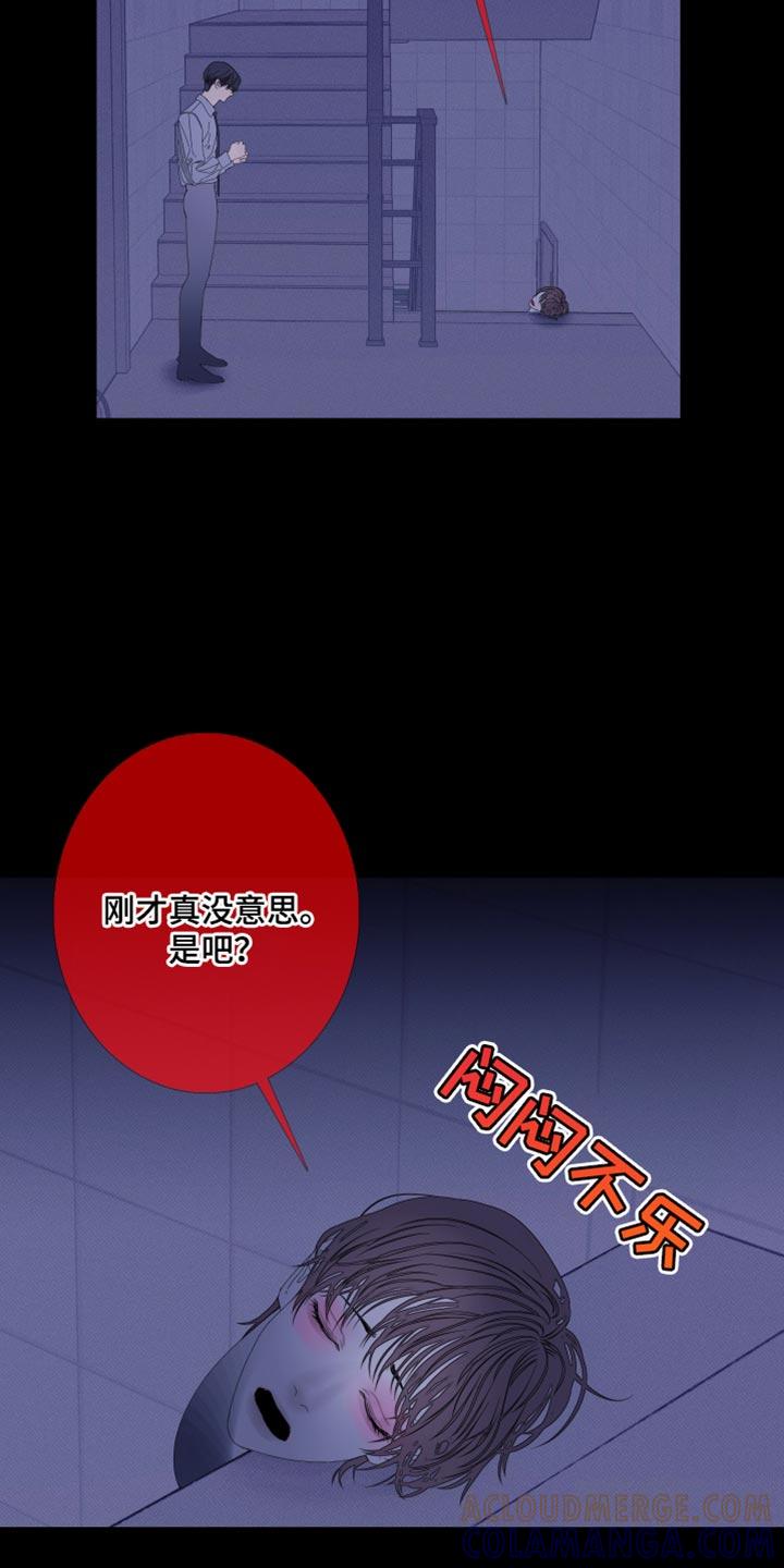 《鬼门关》第79章：【第二季】压根没吓到你 第17页