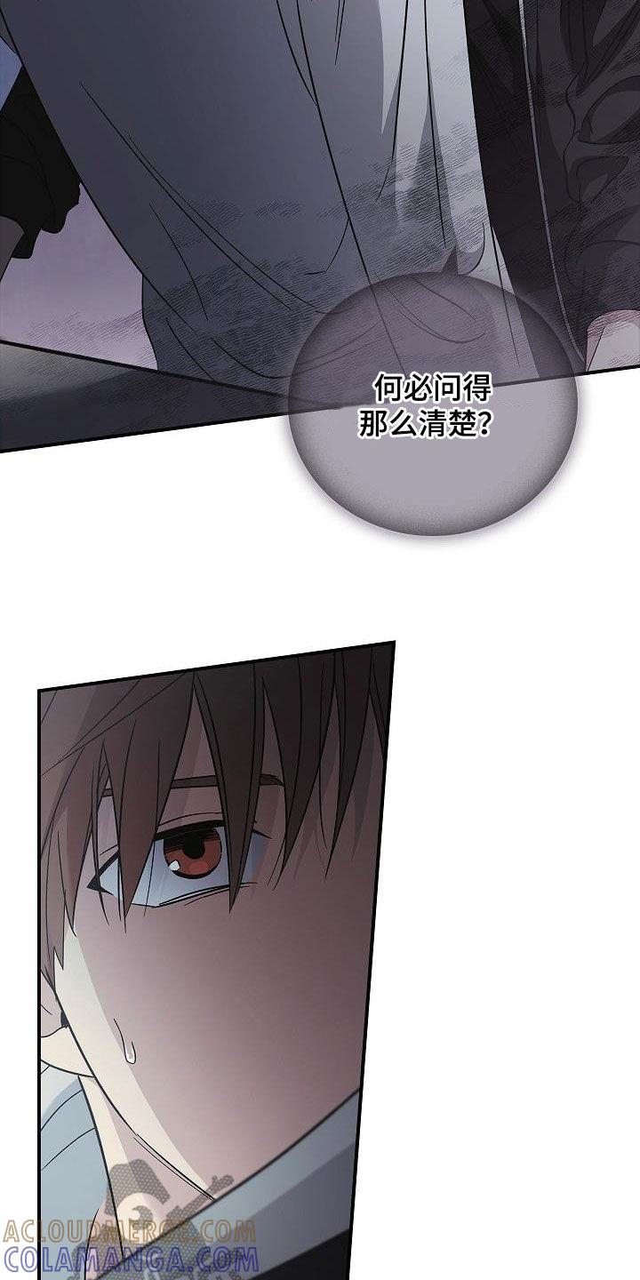 《被男人掌控生死》第79章：没见过 第5页