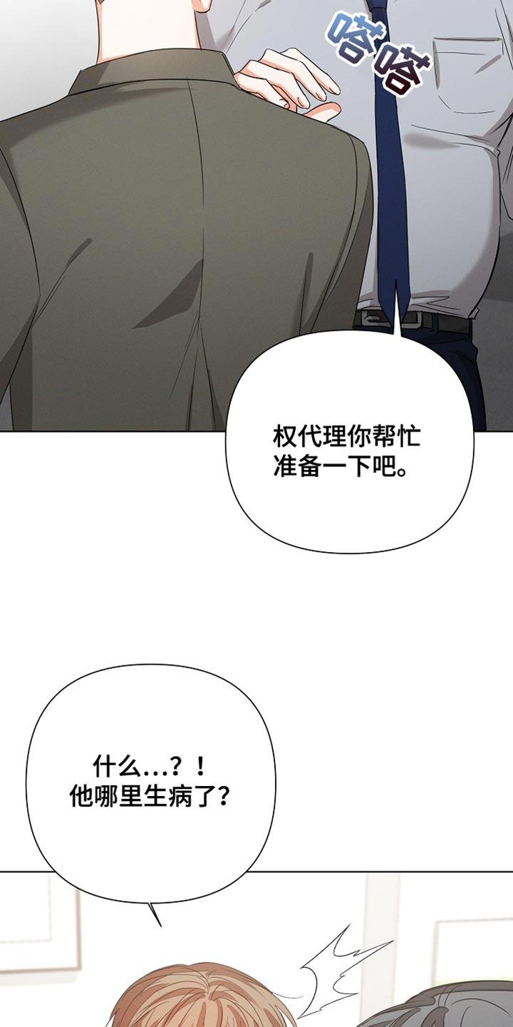 《逢九年》第79章：【第二季】担心 第14页