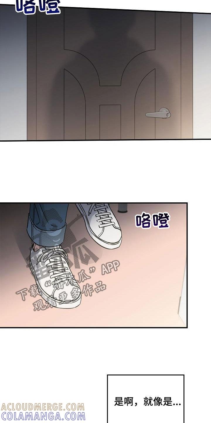 《被男人掌控生死》第79章：没见过 第27页