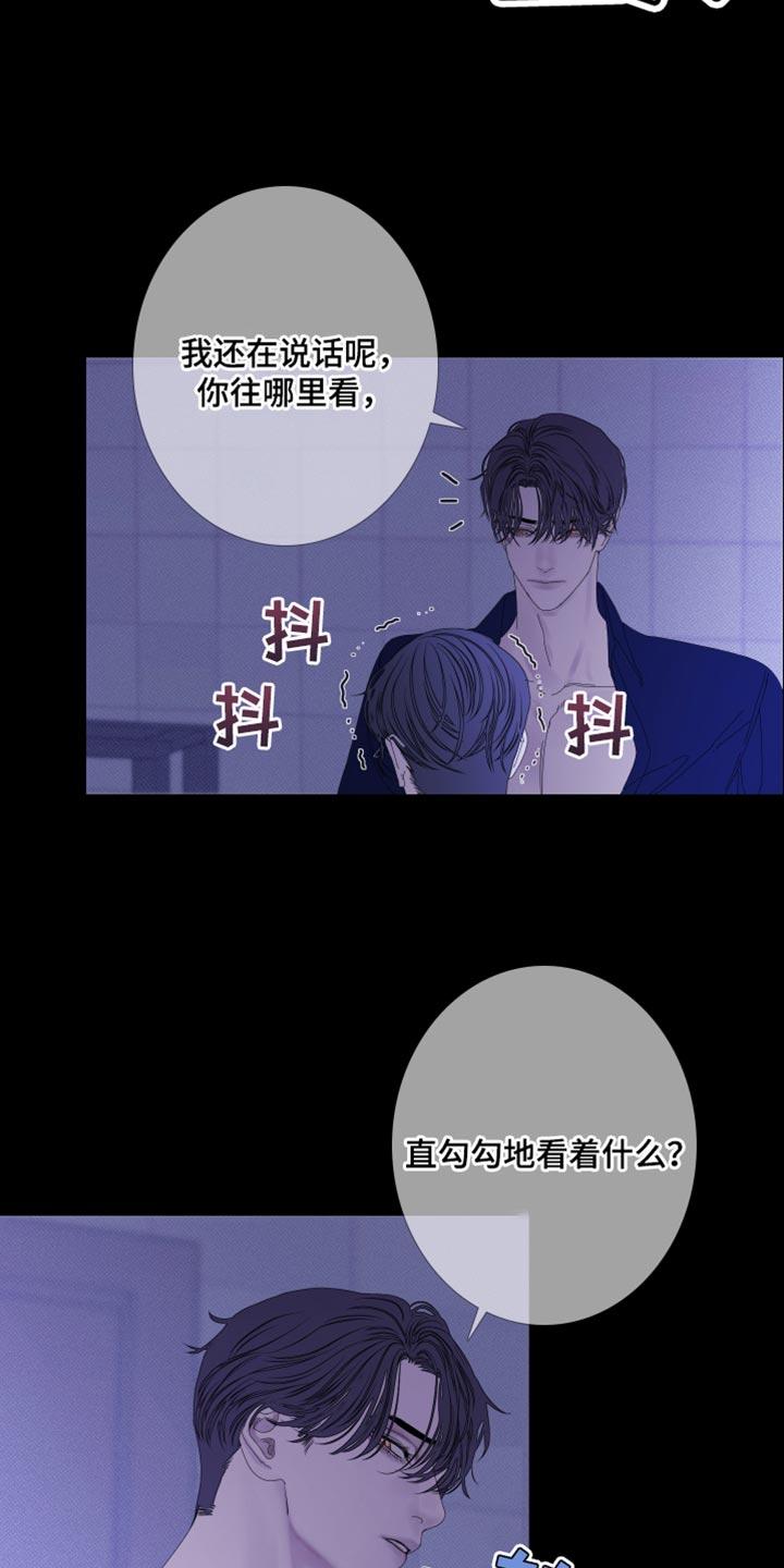 《鬼门关》第79章：【第二季】压根没吓到你 第8页