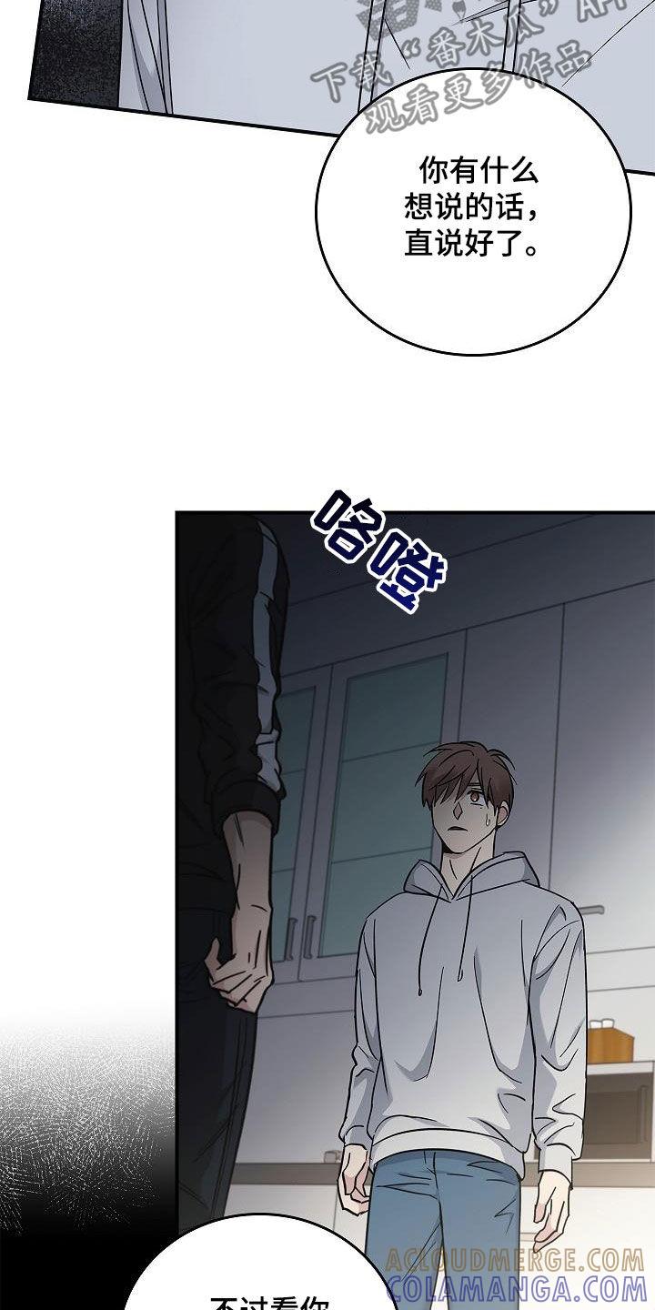 《被男人掌控生死》第79章：没见过 第3页
