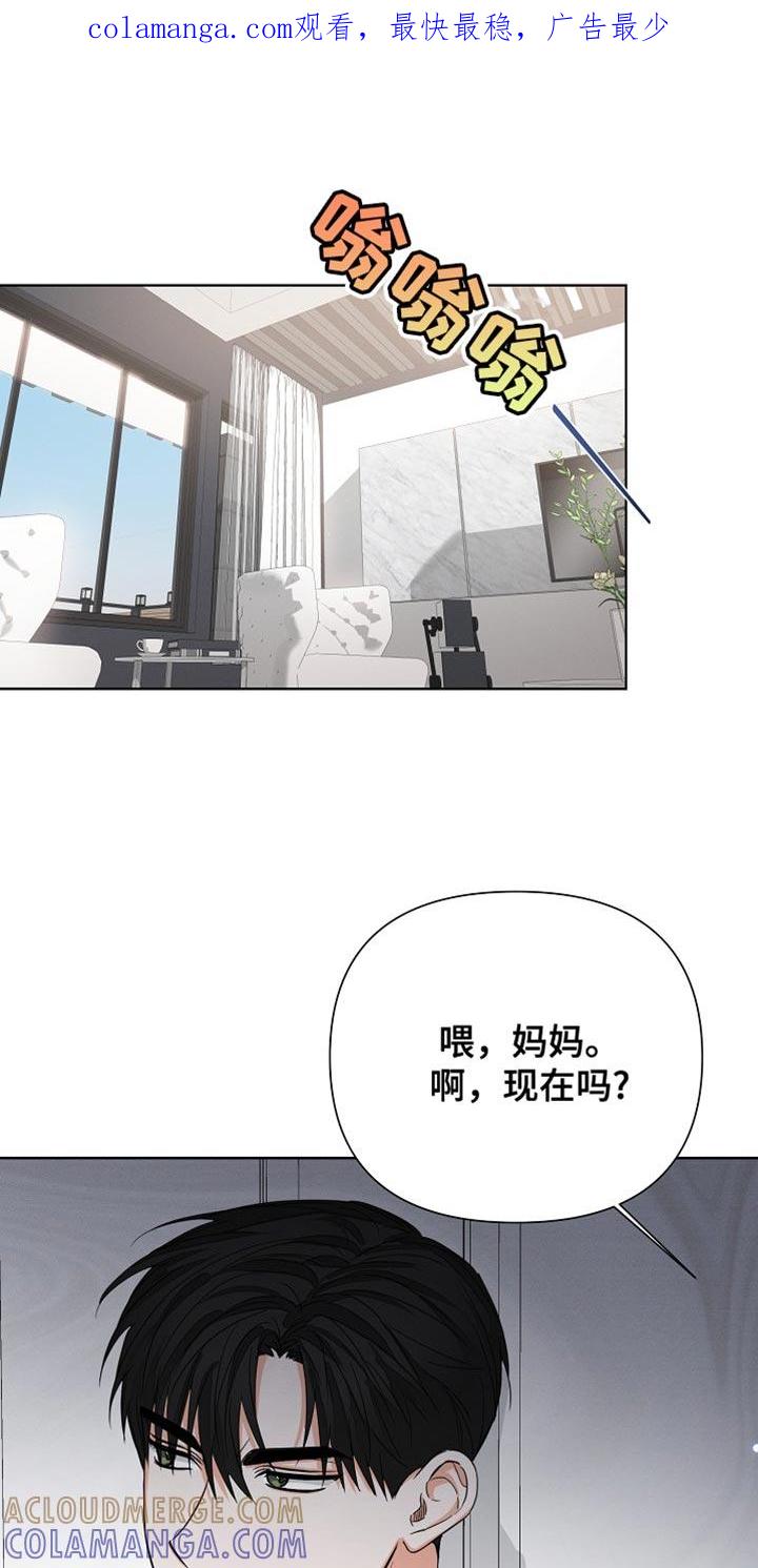 《逢九年》第79章：【第二季】担心 第1页