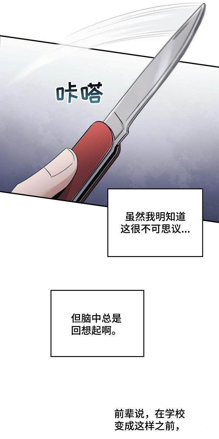 《被男人掌控生死》第79章：没见过 第24页