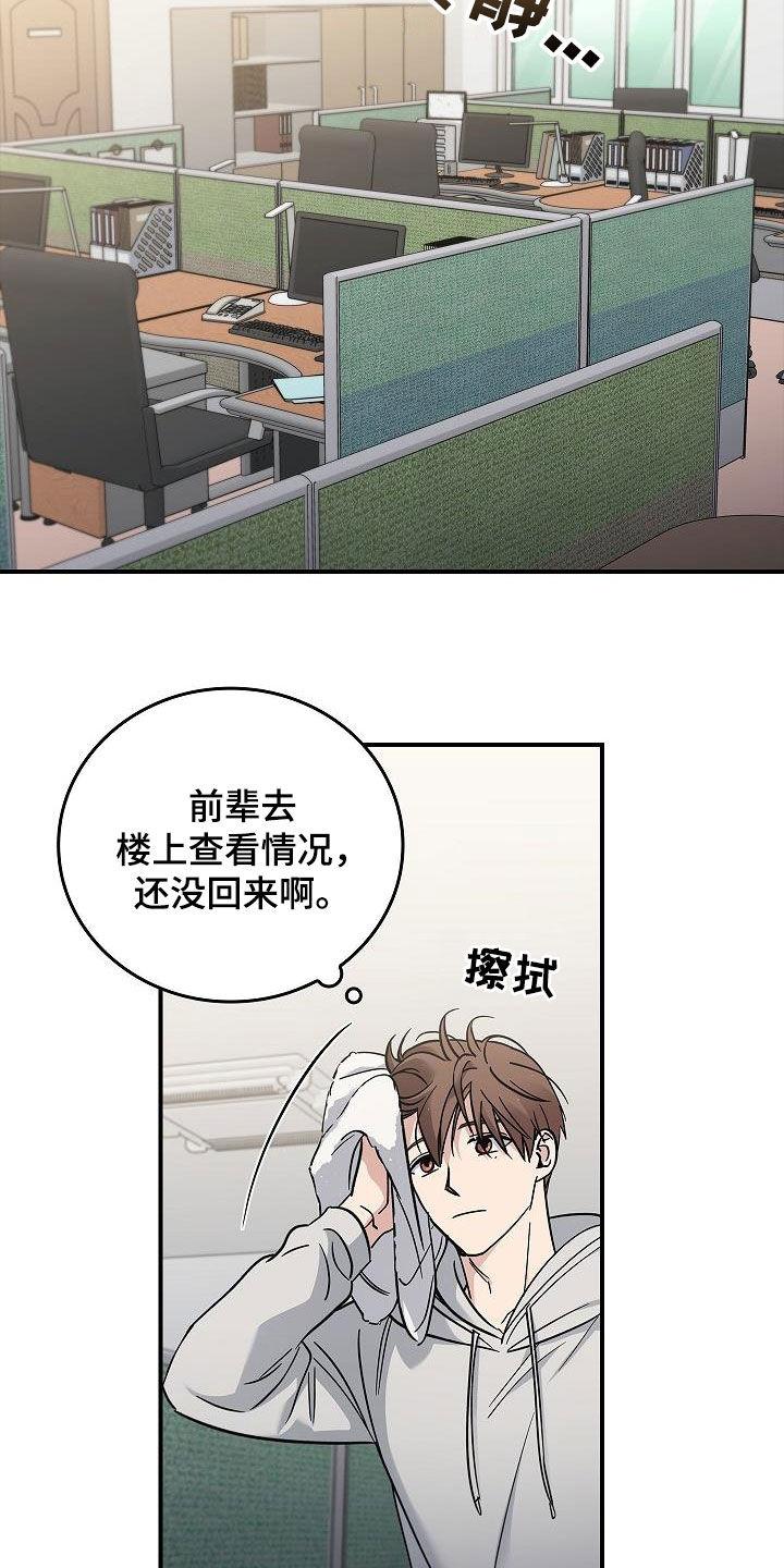 《被男人掌控生死》第79章：没见过 第18页
