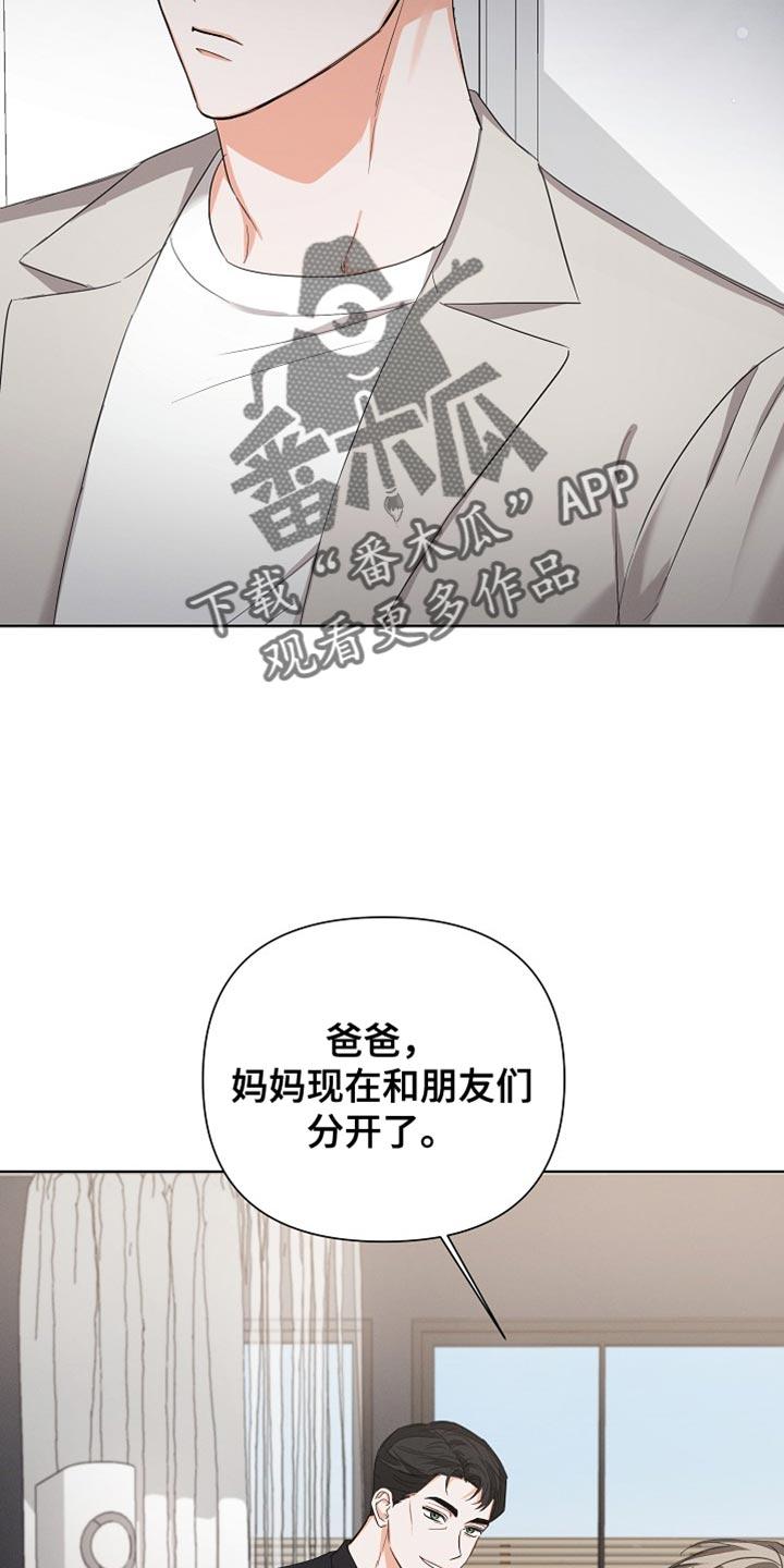 《逢九年》第79章：【第二季】担心 第2页