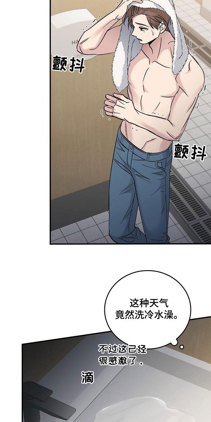 《被男人掌控生死》第79章：没见过 第16页