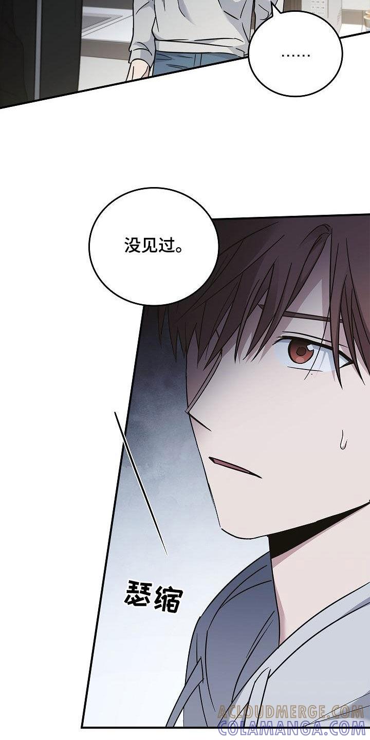 《被男人掌控生死》第79章：没见过 第13页