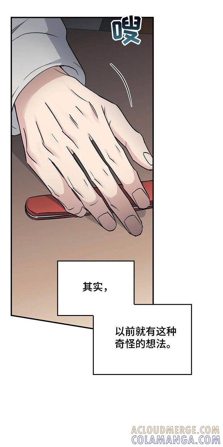 《被男人掌控生死》第79章：没见过 第23页