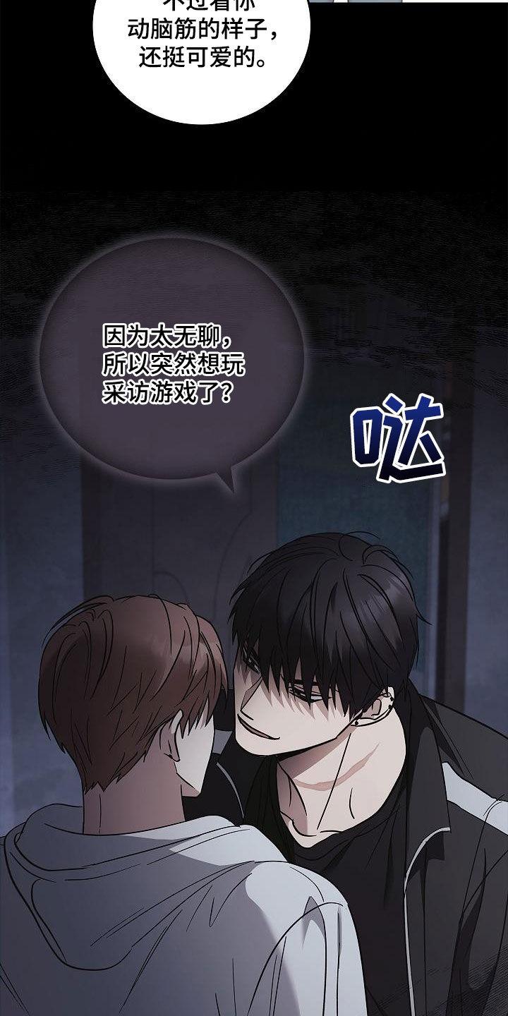 《被男人掌控生死》第79章：没见过 第4页