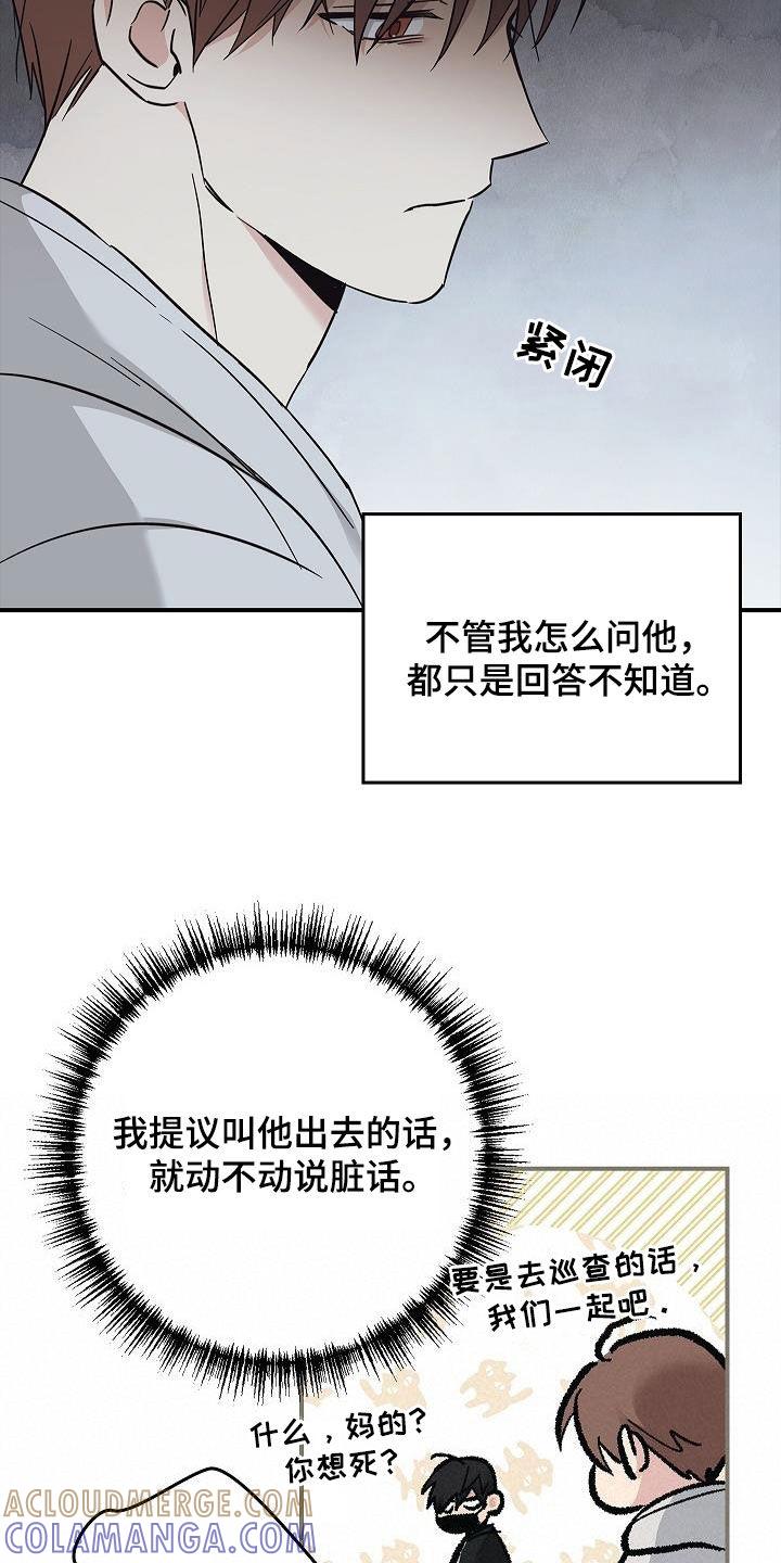 《被男人掌控生死》第79章：没见过 第21页