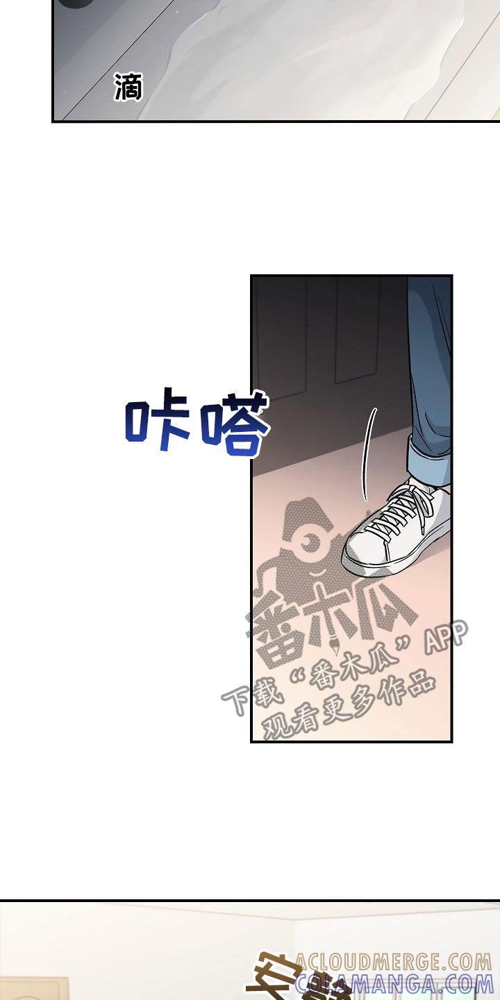 《被男人掌控生死》第79章：没见过 第17页