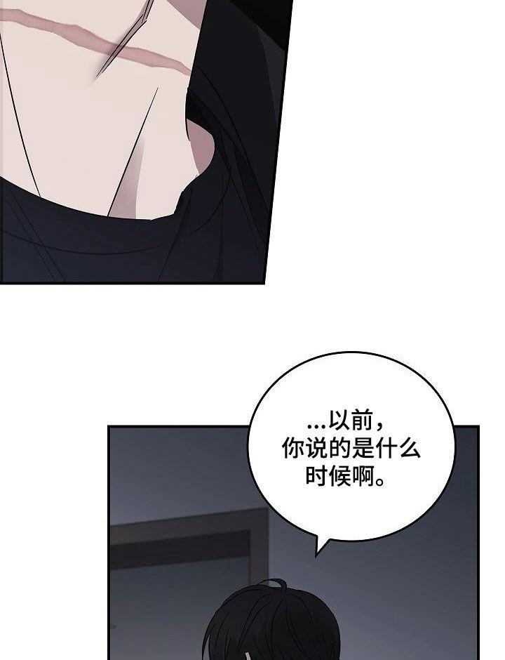 《被男人掌控生死》第79章：没见过 第10页