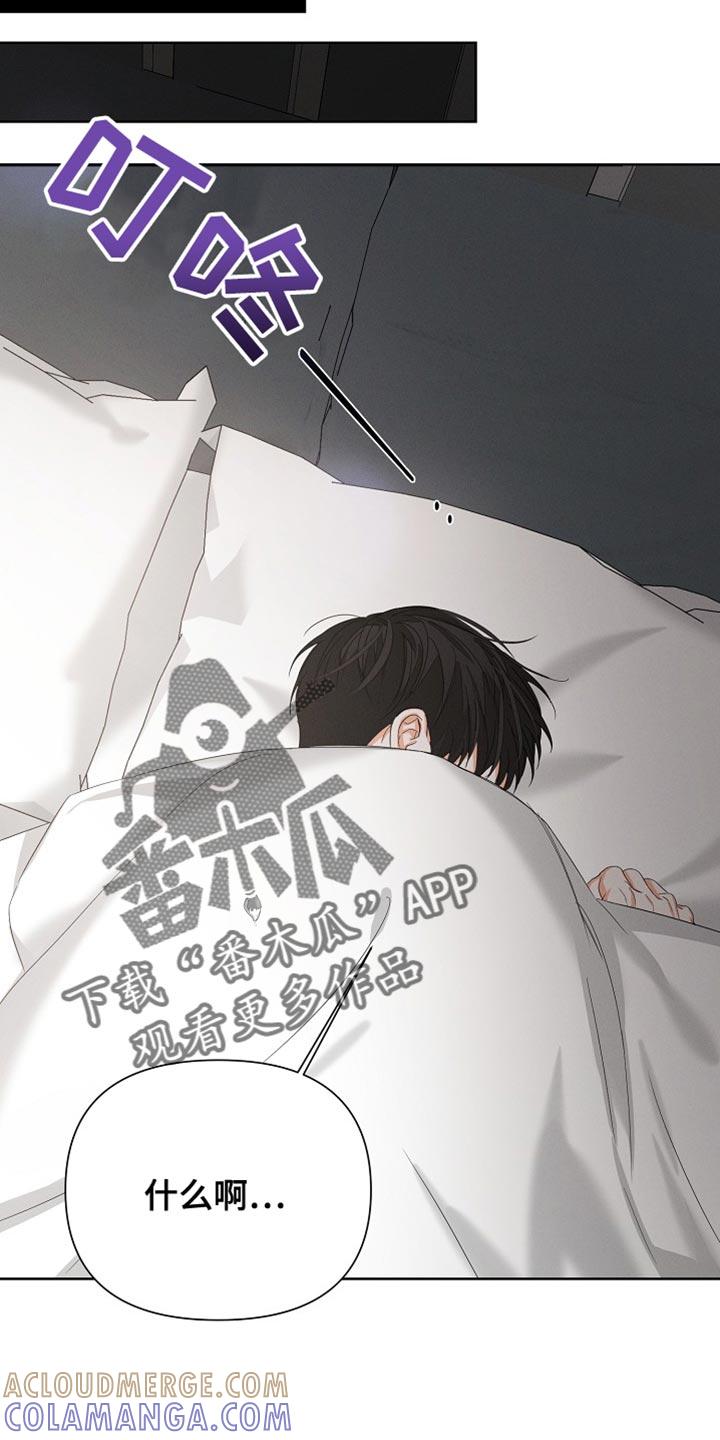 《逢九年》第79章：【第二季】担心 第21页