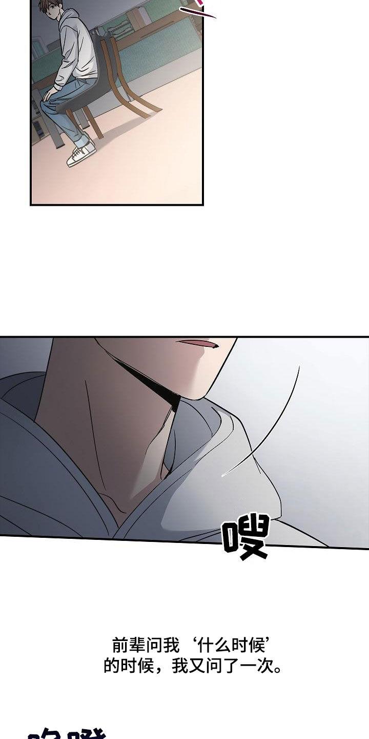《被男人掌控生死》第79章：没见过 第26页