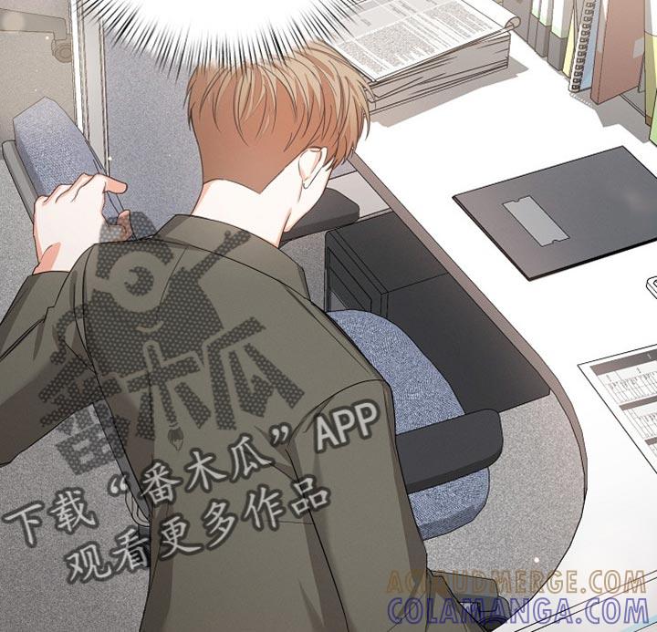 《逢九年》第79章：【第二季】担心 第17页